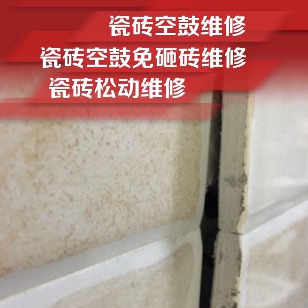 洱源瓷砖空鼓维修公司分享瓷砖胶薄贴法的具体操作步骤